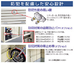 バイクシャッターマン　床付シャッター式バイクガレージ　タクボ２